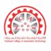 الكلية الوطنية لتقنية السيارات تعلن وظيفة شاغرة 10 الكلية الوطنية لتقنية السيارات تعلن وظيفة شاغرة