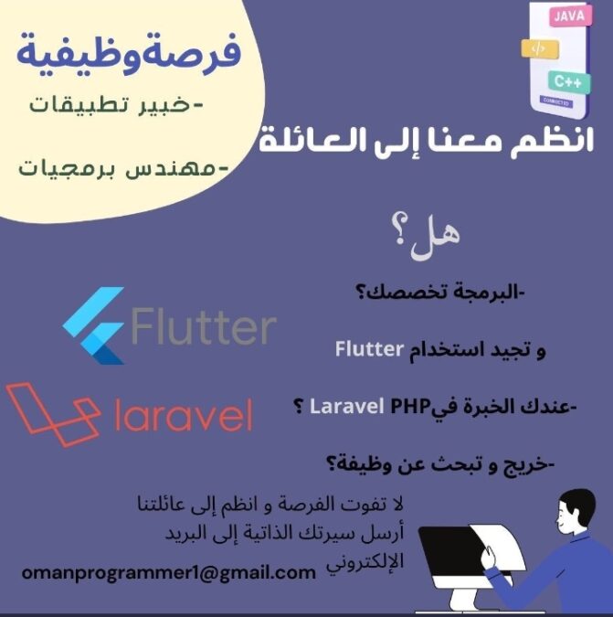 شركة في مجال البرمجيات والتطبيقات تعلن وظائف شاغرة 2 IMG ٢٠٢٢١٢٢٧ ٠١٥٩٢١