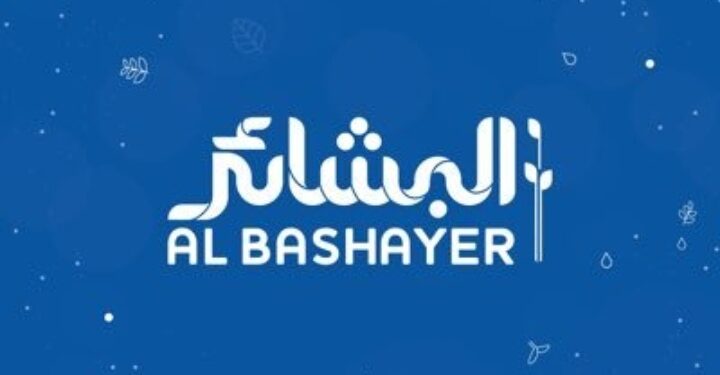 شركة البشائر للحوم تعلن وظائف شاغرة 1 شركة البشائر للحوم تعلن وظائف شاغرة