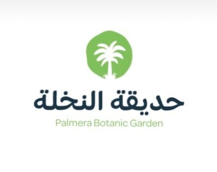 شركة حديقة النخلة تعلن وظيفة شاغرة 1 شركة حديقة النخلة تعلن وظيفة شاغرة