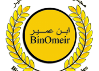 مجموعة شركات بن عمير تعلن وظائف شاغرة