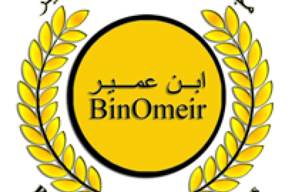 مجموعة شركات بن عمير تعلن وظائف شاغرة 1 مجموعة شركات بن عمير تعلن وظائف شاغرة