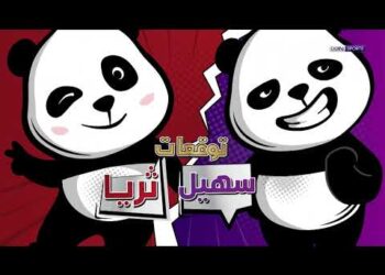 💭🐼 توقعات “سهيل” و”ثريا” للفائز من فرنسا وبولندا