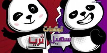 💭🐼 توقعات “سهيل” و”ثريا” للفائز من فرنسا وبولندا