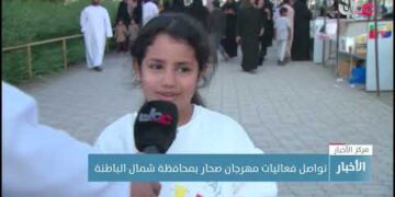 تواصل فعاليات مهرجان صحار بمحافظة شمال الباطنة