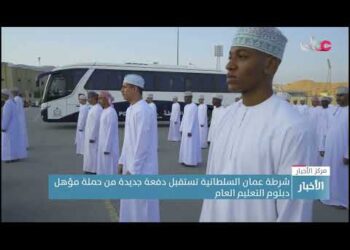 شرطة عمان السلطانية تستقبل دفعة جديدة من حملة مؤهل دبلوم التعليم العام