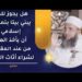 هل يجوز للشخض الذي يبني بيتا بتمويل إسلامي أن يأخذ المال من عند المقاول لشراء أثاث البيت بنفسه؟