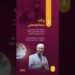 كيف وظّفت دولة قطر بطولة كأس العالم في التعريف بالإسلام؟ 8 كيف وظّفت دولة قطر بطولة كأس العالم في التعريف بالإسلام؟