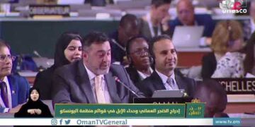 إدراج الخنجر العماني وحداء الإبل في قوائم منظمة اليونسكو