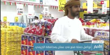 تواصل حملة صنع في عمان بمحافظة البريمي