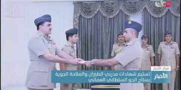 تسليم شهادات مدربي الطيران والملاحة الجوية بسلاح الجو السلطاني العماني