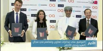 التوقيع على مذكرات تعاون وتفاهم في مجال الهيدروجين الأخضر