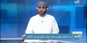 بدء أعمال مؤتمر قمة عمان للهيدروجين الأخضر