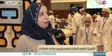 ربط مباشر من مركز عمان للمؤتمرات والمعارض للحديث حول الأولمبياد الوطني للابتكارات العلمية والروبوت و