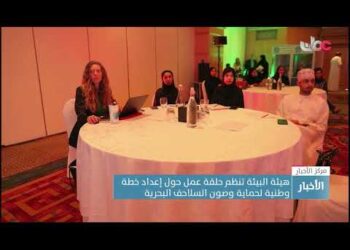 هيئة البيئة تنظم حلقة عمل حول إعداد خطة وطنية لحماية وصون السلاحف البحرية