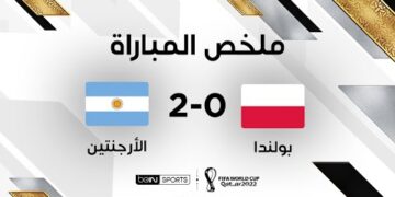 ملخص مباراة بولندا والأرجنتين | الأرجنتين وبولندا تعبران إلى ثمن نهائي كأس العالم FIFA قطر 2022™