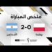ملخص مباراة بولندا والأرجنتين | الأرجنتين وبولندا تعبران إلى ثمن نهائي كأس العالم FIFA قطر 2022™