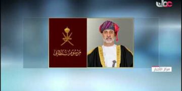 جلالة السلطان المعظم يصدر مرسوما سلطانيا ساميا بإصدار قانون القضاء العسكري.