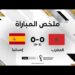 ملخص مباراة المغرب وإسبانيا | منتخب المغرب يسطر تأهلاً للتاريخ على حساب إسبانيا 8 ملخص مباراة المغرب وإسبانيا | منتخب المغرب يسطر تأهلاً للتاريخ على حساب إسبانيا