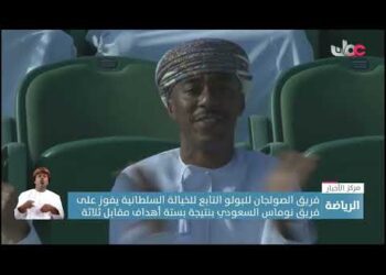 فريق الصولجان للبولو التابع للخيالة السلطانية يفوز على فريق نوماس السعودي