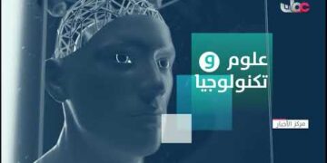الفقرة الإخبارية الأسبوعية “علوم وتكنولوجيا”