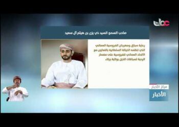 سمو السيد ذي يزن بن هيثم آل سعيد يرعى غدًا سباق ومهرجان الفروسية العُماني.