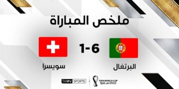 ملخص مباراة البرتغال وسويسرا |  المنتخب البرتغالي يتجاوز مطب سويسرا بفوز كبير