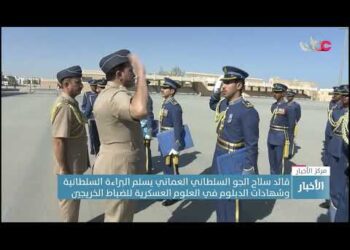 قائد سلاح الجو السلطاني العماني يسلم البراءة السلطانية وشهادات الدبلوم بالعلوم العسكرية للخريجين