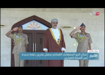 سلاح الجو السلطاني العُماني يحتفل بتخريج دفعة جديدة من الضباط الطيارين.