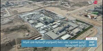 مجموعة “أوكيو” تستحوذ على حصة إكسولوم الإسبانية في شركة أوكيو اللوجيستية.