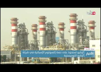 أوكيو تستحوذ على حصة إكسولوم الإسبانية في شركة أوكيو اللوجيستية