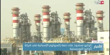 أوكيو تستحوذ على حصة إكسولوم الإسبانية في شركة أوكيو اللوجيستية