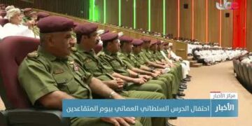 احتفال الحرس السلطاني العماني بيوم المتقاعدين