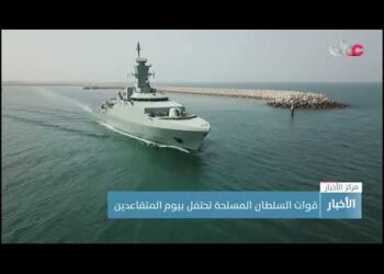 قوات السلطان المسلحة تحتفل بيوم المتقاعدين