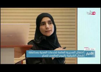 احتفال المديرية العامة للخدمات الصحية بمحافظة شمال الشرقية باليوم العالمي للسكر