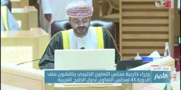 سلطنة عمان تترأس اجتماع وزراء خارجية دول مجلس التعاون الخليجي التحضيري للقمة الخليجية الـ43