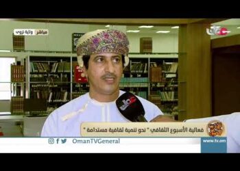 فعالية الأسبوع الثقافي”نحو تنمية ثقافية مستدامة