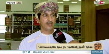 فعالية الأسبوع الثقافي”نحو تنمية ثقافية مستدامة