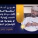 هيئ أبناءك لمواجهة الحياة وتحمل المسؤولية حتى لا يكونوا عرضة للانهزام النفسي