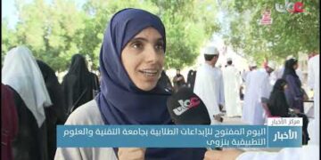 يوم مفتوح بجامعة التقنية والعلوم التطبيقية بنزوى يكشف عن إبداعات طلابية ومهارات ميدانية متنوعة.