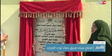 افتتاح مبنى فريق حصاد لوى الخيري