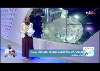 الفقرة الإخبارية سياحة ومجتمع