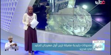 الفقرة الإخبارية سياحة ومجتمع