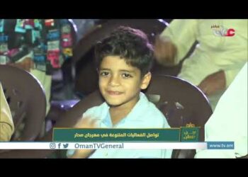 تواصل الفعاليات المتنوعة في #مهرجان_صحار