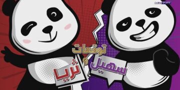 توقعات “سهيل” و”ثريا” للفائز من هولندا والأرجنتين