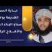 حارة السوق القديمة بولاية سناو | البناء التراثي والأفلاج الرقراقة 8 حارة السوق القديمة بولاية سناو | البناء التراثي والأفلاج الرقراقة