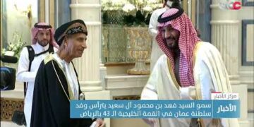 نيابة عن جلالة السلطان المعظم. سمو  السيد فهد بن محمود يترأس وفد سلطنة عُمان في القمة الـخليجية 43