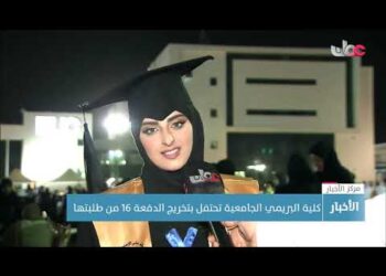 كلية البريمي الجامعية تحتفل بتخريج الدفعة 16 من طلبتها