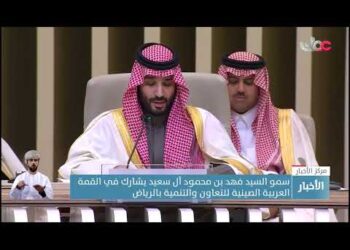 سمو السيد فهد بن محمود آل سعيد يشارك في القمة العربية الصينية للتعاون والتنمية بالرياض.