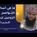 أساليب التواصل بين الزوجين لإبداء الحب! د.خلفان البوسعيدي